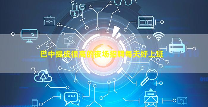 秦皇岛夜总会招聘